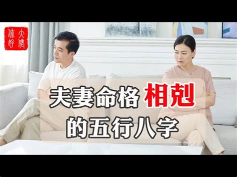 雙妻命化解